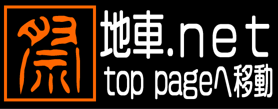 地車どっとねっとトップページへ